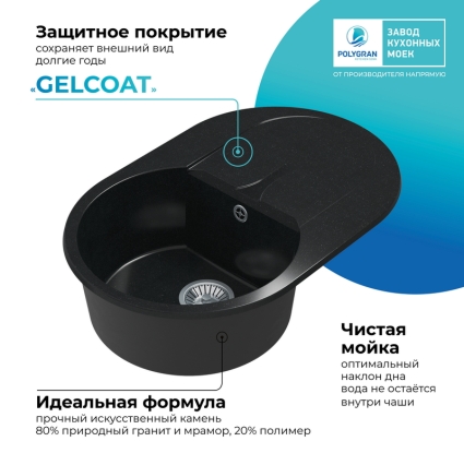 Мойка кухонная POLYGRAN ATOL 760 (космос №316)